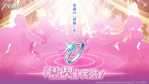 画像ギャラリー No.001のサムネイル画像 / 「アークオーダー」,メインストーリー第7章追加。新システム「霊契」実装やイベント情報も