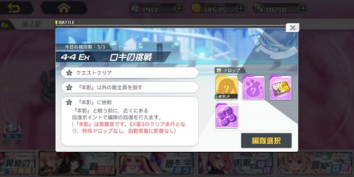 画像ギャラリー No.002のサムネイル画像 / 「アークオーダー」,メインストーリーにハードモードが追加