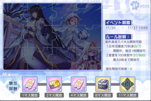 画像ギャラリー No.004のサムネイル画像 / 「アークオーダー」,メインストーリーにハードモードが追加