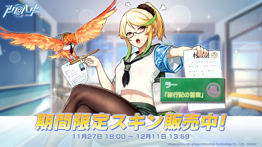画像ギャラリー No.005のサムネイル画像 / 「アークオーダー」，第2弾大型イベントが本日開始