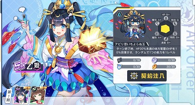 画像ギャラリー No.002のサムネイル画像 / 「アークオーダー」,新コンテンツ“霊喚殿堂”が実装