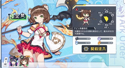画像ギャラリー No.003のサムネイル画像 / 「アークオーダー」,新コンテンツ“霊喚殿堂”が実装