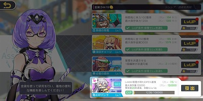 画像ギャラリー No.004のサムネイル画像 / 「アークオーダー」,新コンテンツ“霊喚殿堂”が実装
