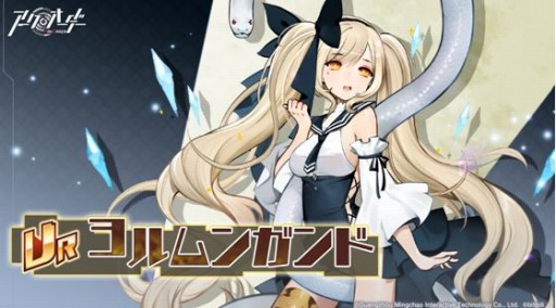 画像ギャラリー No.003のサムネイル画像 / 「アークオーダー」,大型イベント「ヨルムンガンドの奇妙な冒険」が開催
