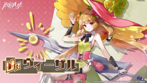 画像ギャラリー No.004のサムネイル画像 / 「アークオーダー」,大型イベント「ヨルムンガンドの奇妙な冒険」が開催
