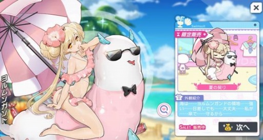画像ギャラリー No.005のサムネイル画像 / 「アークオーダー」,大型イベント「ヨルムンガンドの奇妙な冒険」が開催