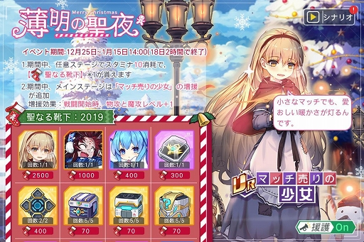 画像ギャラリー No.003のサムネイル画像 / 「アークオーダー」,クリスマスイベント「薄明の聖夜」とブーストイベント「時空激震」が開催
