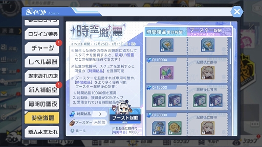 画像ギャラリー No.004のサムネイル画像 / 「アークオーダー」,クリスマスイベント「薄明の聖夜」とブーストイベント「時空激震」が開催