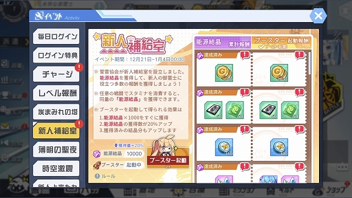 画像ギャラリー No.005のサムネイル画像 / 「アークオーダー」,クリスマスイベント「薄明の聖夜」とブーストイベント「時空激震」が開催