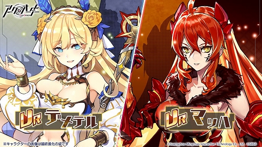 画像ギャラリー No.006のサムネイル画像 / 「アークオーダー」,クリスマスイベント「薄明の聖夜」とブーストイベント「時空激震」が開催