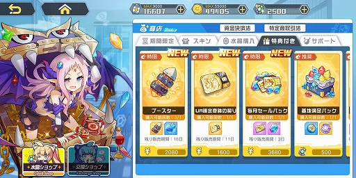 画像ギャラリー No.007のサムネイル画像 / 「アークオーダー」,クリスマスイベント「薄明の聖夜」とブーストイベント「時空激震」が開催