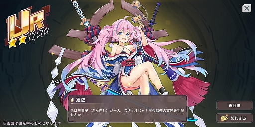 画像ギャラリー No.008のサムネイル画像 / 「アークオーダー」,クリスマスイベント「薄明の聖夜」とブーストイベント「時空激震」が開催