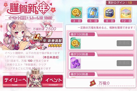 画像ギャラリー No.004のサムネイル画像 / 「アークオーダー」，元日に行われるアップデート情報が公開に