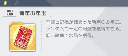 画像ギャラリー No.005のサムネイル画像 / 「アークオーダー」，元日に行われるアップデート情報が公開に