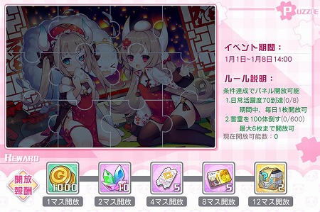 画像ギャラリー No.006のサムネイル画像 / 「アークオーダー」，元日に行われるアップデート情報が公開に