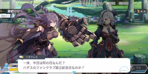 画像ギャラリー No.004のサムネイル画像 / 「アークオーダー」で大型イベント「ヘラクレスの試練」が開催