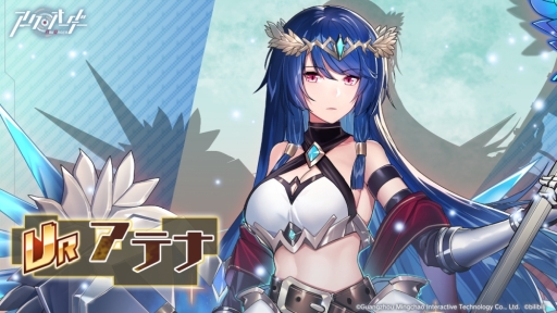 画像ギャラリー No.005のサムネイル画像 / 「アークオーダー」で大型イベント「ヘラクレスの試練」が開催