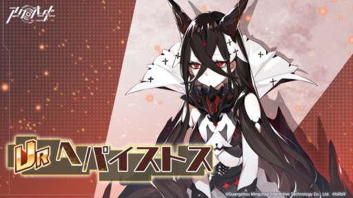 画像ギャラリー No.006のサムネイル画像 / 「アークオーダー」で大型イベント「ヘラクレスの試練」が開催