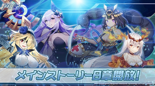 画像ギャラリー No.001のサムネイル画像 / 「アークオーダー」メインストーリー第8章「天穹の消滅」と新たな誓霊が実装に