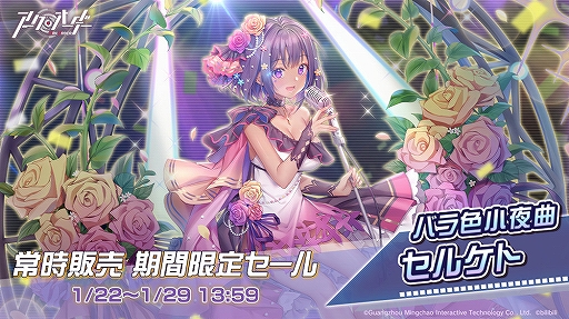 画像ギャラリー No.002のサムネイル画像 / 「アークオーダー」メインストーリー第8章「天穹の消滅」と新たな誓霊が実装に
