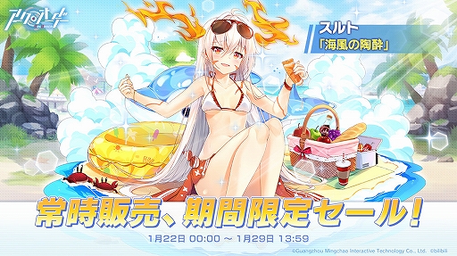 画像ギャラリー No.003のサムネイル画像 / 「アークオーダー」メインストーリー第8章「天穹の消滅」と新たな誓霊が実装に