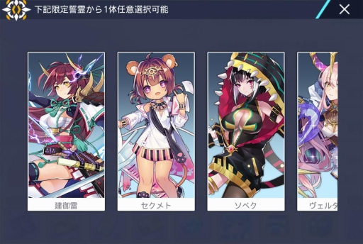 画像ギャラリー No.002のサムネイル画像 / 「アークオーダー」の大型イベント「決着!光と闇の輪舞曲」が開催。復帰者向けキャンペーンも実施へ