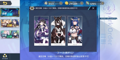 画像ギャラリー No.003のサムネイル画像 / 「アークオーダー」の大型イベント「決着!光と闇の輪舞曲」が開催。復帰者向けキャンペーンも実施へ