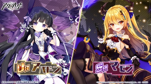 画像ギャラリー No.015のサムネイル画像 / 「アークオーダー」の大型イベント「決着!光と闇の輪舞曲」が開催。復帰者向けキャンペーンも実施へ