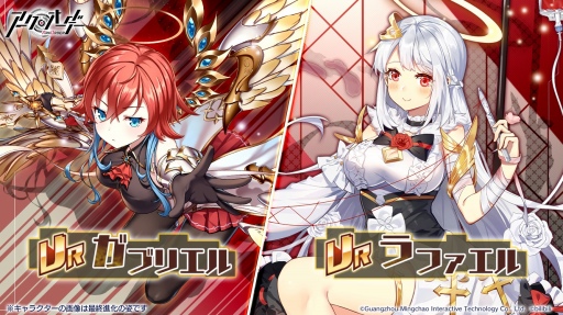 画像ギャラリー No.016のサムネイル画像 / 「アークオーダー」の大型イベント「決着!光と闇の輪舞曲」が開催。復帰者向けキャンペーンも実施へ