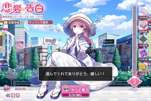 画像ギャラリー No.002のサムネイル画像 / 「アークオーダー」でバレンタインイベントが開催。「UR ヴィーザル」のピックアップ召喚も