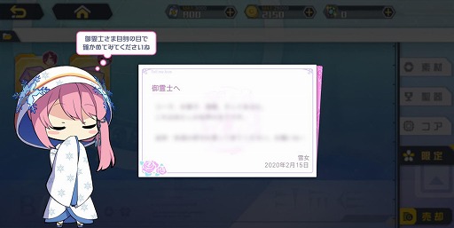 画像ギャラリー No.003のサムネイル画像 / 「アークオーダー」でバレンタインイベントが開催。「UR ヴィーザル」のピックアップ召喚も