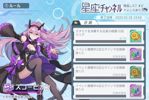 画像ギャラリー No.004のサムネイル画像 / 「アークオーダー」でバレンタインイベントが開催。「UR ヴィーザル」のピックアップ召喚も