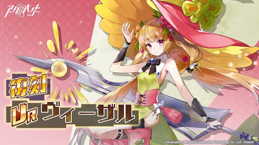 画像ギャラリー No.005のサムネイル画像 / 「アークオーダー」でバレンタインイベントが開催。「UR ヴィーザル」のピックアップ召喚も