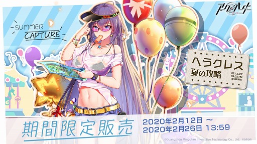 画像ギャラリー No.006のサムネイル画像 / 「アークオーダー」でバレンタインイベントが開催。「UR ヴィーザル」のピックアップ召喚も