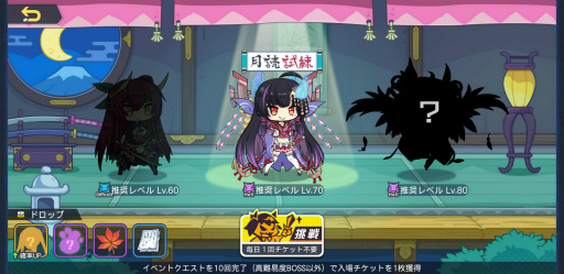 画像ギャラリー No.003のサムネイル画像 / 「アークオーダー」,イベント「紅葉散る、光沈む月夜」が復刻