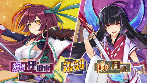 画像ギャラリー No.005のサムネイル画像 / 「アークオーダー」,イベント「紅葉散る、光沈む月夜」が復刻