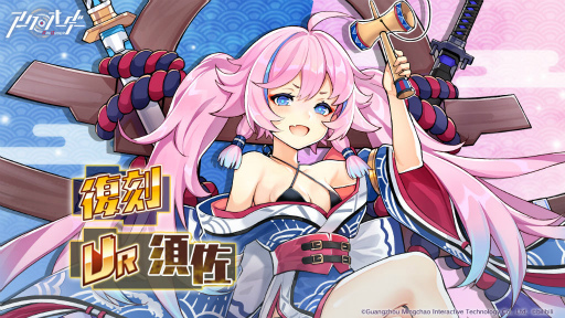 画像ギャラリー No.006のサムネイル画像 / 「アークオーダー」,イベント「紅葉散る、光沈む月夜」が復刻