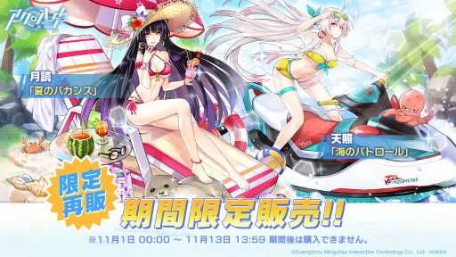 画像ギャラリー No.007のサムネイル画像 / 「アークオーダー」,イベント「紅葉散る、光沈む月夜」が復刻