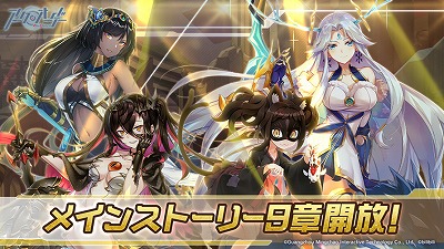 画像ギャラリー No.001のサムネイル画像 / 「アークオーダー」,メインストーリーの第9章がアップデートで実装に