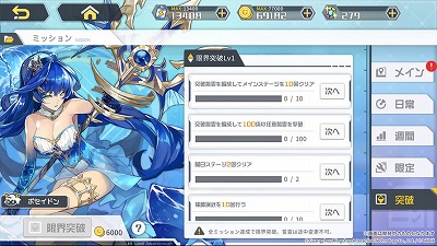 画像ギャラリー No.009のサムネイル画像 / 「アークオーダー」,メインストーリーの第9章がアップデートで実装に