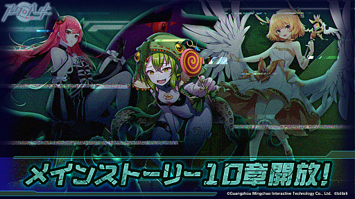 画像ギャラリー No.002のサムネイル画像 / 「アークオーダー」にメインストーリー第10章と限界突破機能が追加
