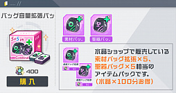 画像ギャラリー No.003のサムネイル画像 / 「アークオーダー」にメインストーリー第10章と限界突破機能が追加