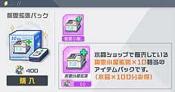 画像ギャラリー No.004のサムネイル画像 / 「アークオーダー」にメインストーリー第10章と限界突破機能が追加