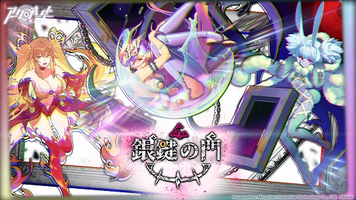 画像ギャラリー No.001のサムネイル画像 / 「アークオーダー」，新コンテンツ「銀鍵の門」や誓霊の新育成ルートが登場