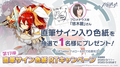画像ギャラリー No.016のサムネイル画像 / 「アークオーダー」，新コンテンツ「銀鍵の門」や誓霊の新育成ルートが登場