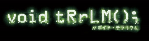 画像ギャラリー No.001のサムネイル画像 / 1月14日配信の「ゆるいち」は「void tRrLM(); //ボイド・テラリウム」を特集