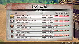 画像ギャラリー No.004のサムネイル画像 / 「侍道外伝 KATANAKAMI」，剣術アクションや刀の強化などを紹介するトレイラーが公開。マルチプレイシステムの新情報なども明らかに