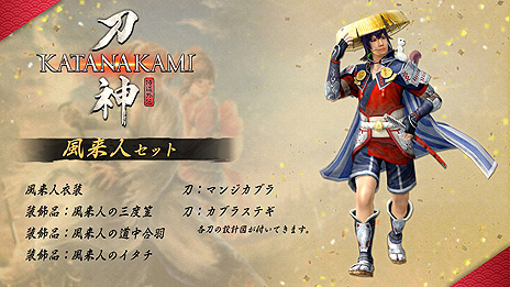 画像ギャラリー No.006のサムネイル画像 / 「侍道外伝 KATANAKAMI」（PS4/Switch）のプレオーダー受付が本日開始。予約購入特典はDLC「名刀5本セット」と「風来人セット」