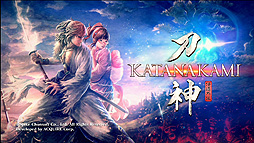画像ギャラリー No.001のサムネイル画像 / 「侍道外伝 KATANAKAMI」の店頭体験会が中止。新型コロナウイルス感染症の情勢を受け