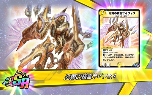 画像ギャラリー No.020のサムネイル画像 / タカラトミー認定ジャッジが斬る！「デュエル・マスターズ プレイス」先行レビュー